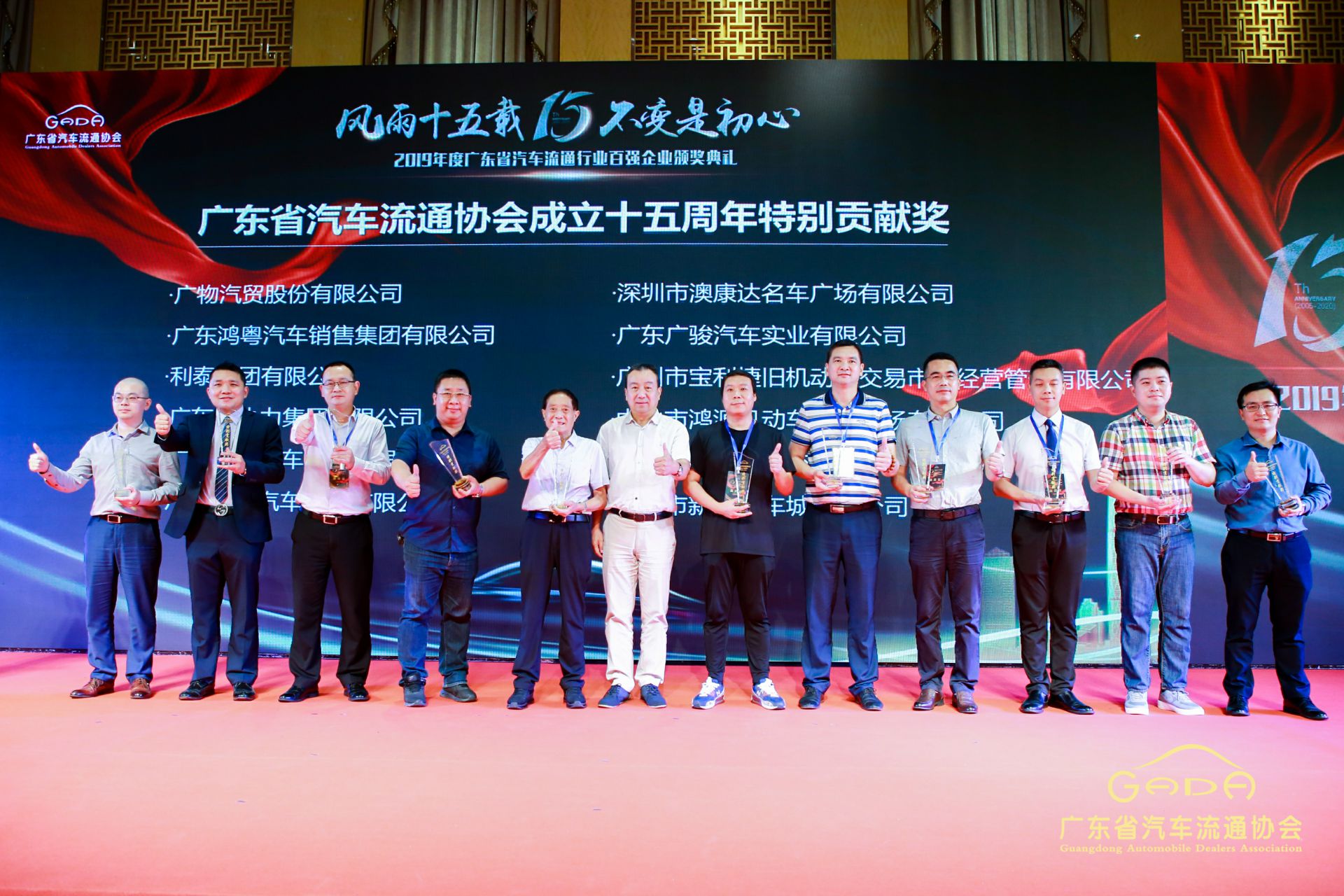 喜报丨乐动体育·官方端网站-乐动体育(中国)“包揽”省汽车流通行业颁奖礼53项大奖(图2)