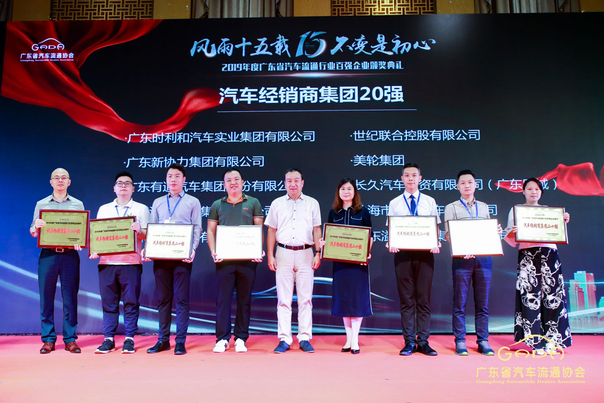 喜报丨乐动体育·官方端网站-乐动体育(中国)“包揽”省汽车流通行业颁奖礼53项大奖(图3)