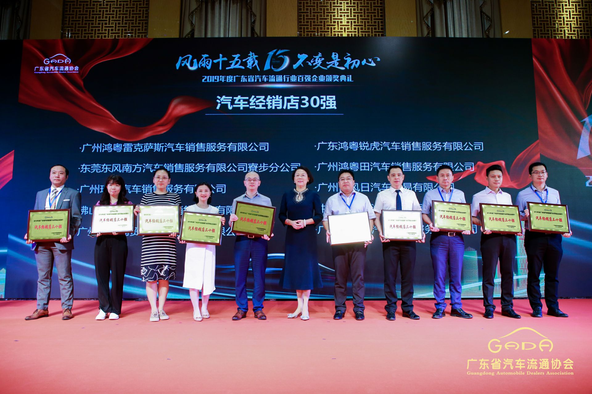 喜报丨乐动体育·官方端网站-乐动体育(中国)“包揽”省汽车流通行业颁奖礼53项大奖(图4)