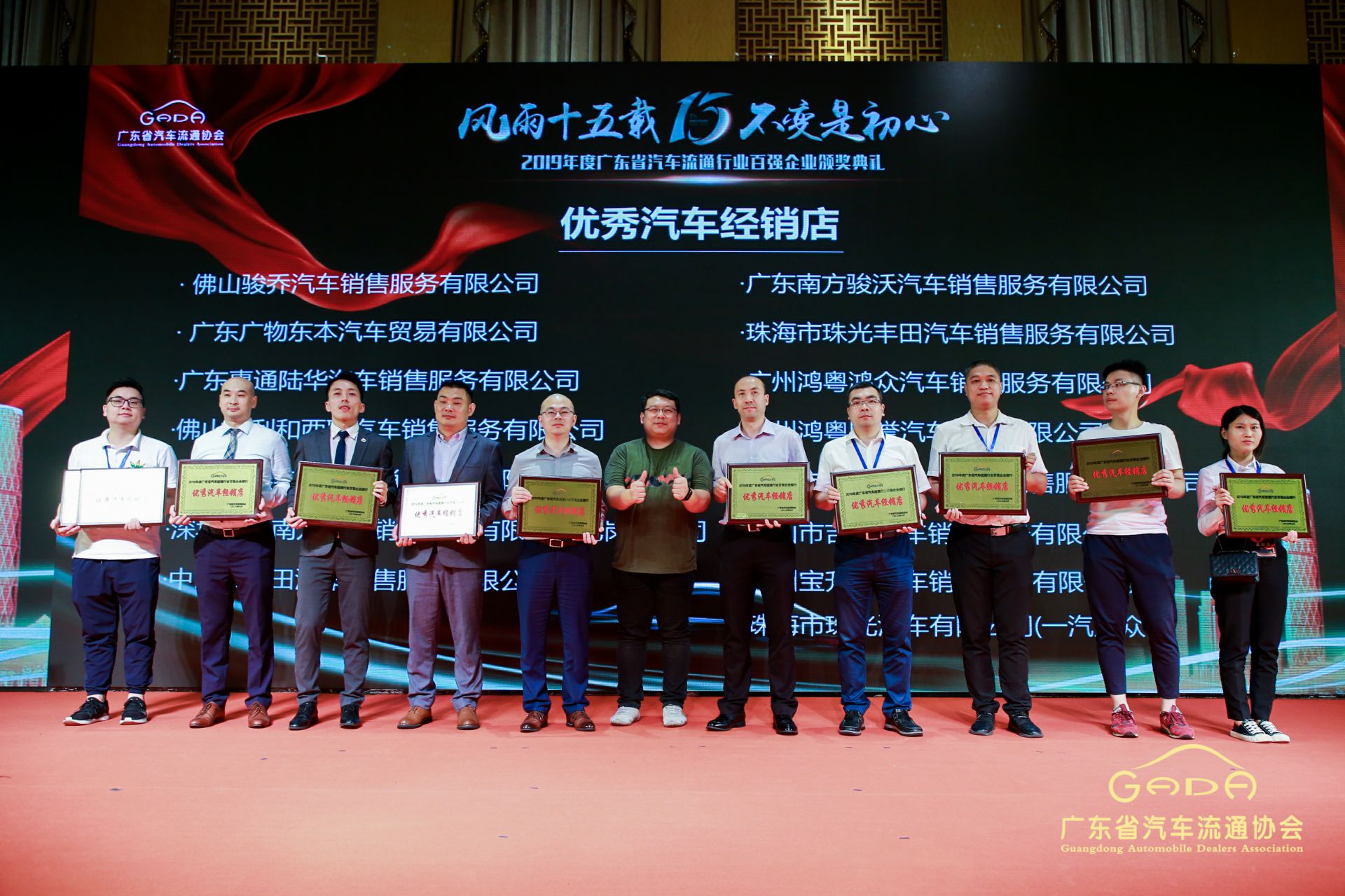 喜报丨乐动体育·官方端网站-乐动体育(中国)“包揽”省汽车流通行业颁奖礼53项大奖(图5)