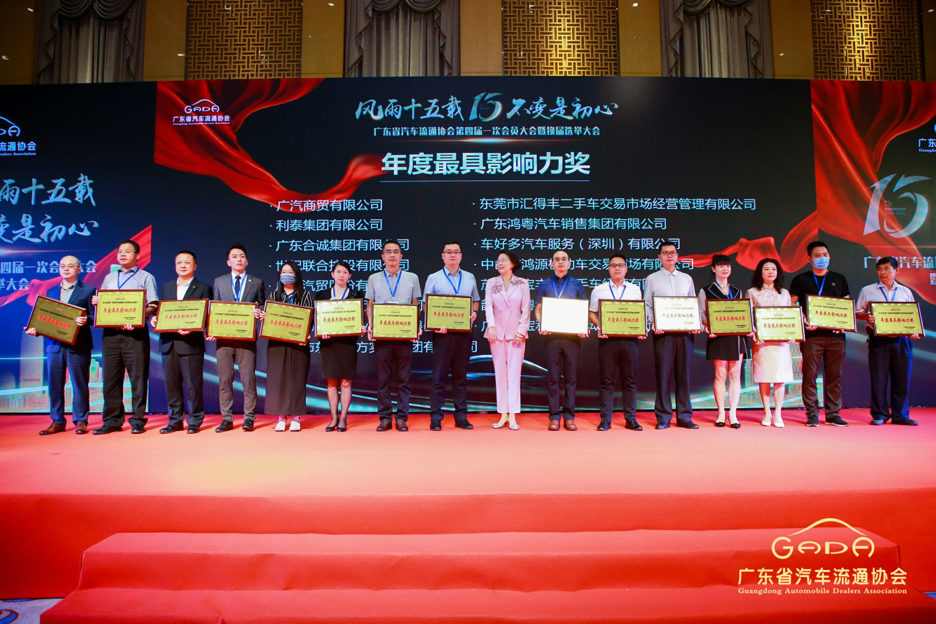 喜报丨乐动体育·官方端网站-乐动体育(中国)“包揽”省汽车流通行业颁奖礼53项大奖(图6)