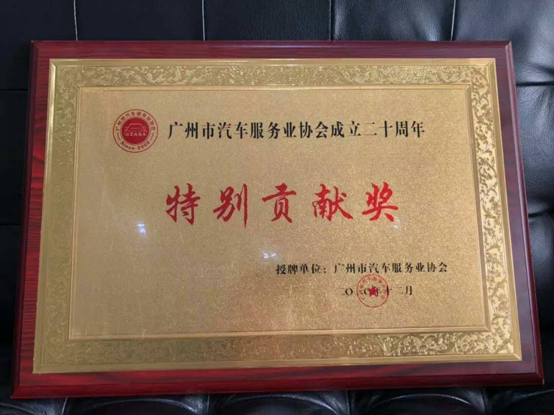 【喜讯】乐动体育·官方端网站-乐动体育(中国)入榜“2020中国汽车经销商集团百强排行榜”(图3)