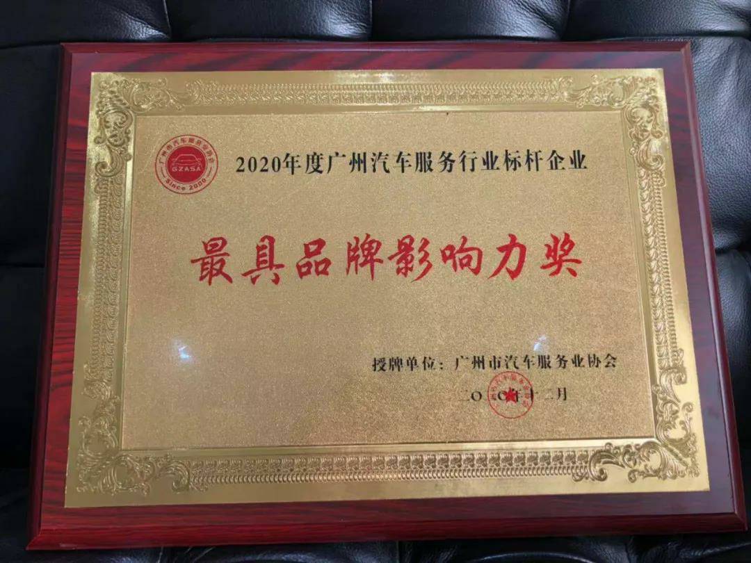 【喜讯】乐动体育·官方端网站-乐动体育(中国)入榜“2020中国汽车经销商集团百强排行榜”(图4)