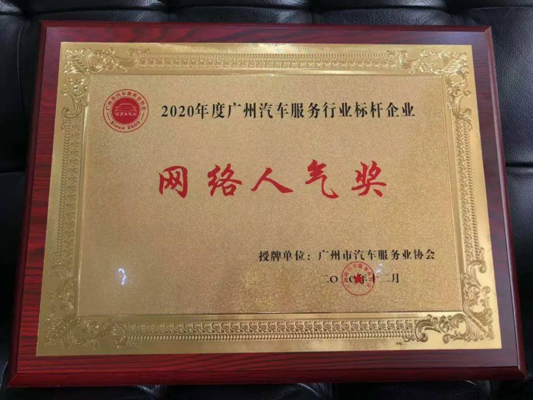 【喜讯】乐动体育·官方端网站-乐动体育(中国)入榜“2020中国汽车经销商集团百强排行榜”(图5)