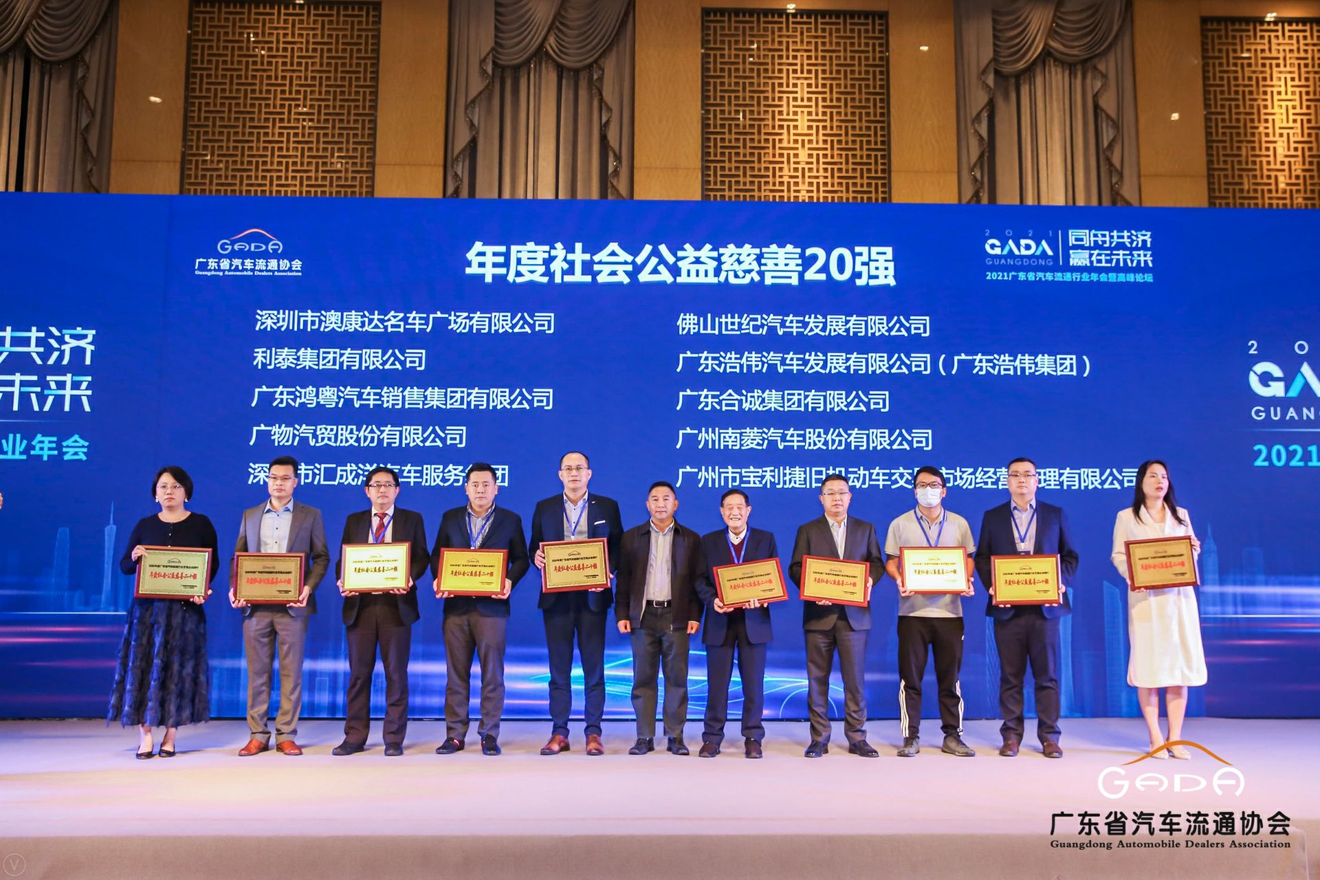 喜讯丨乐动体育·官方端网站-乐动体育(中国)荣获省汽车流通行业颁奖礼13项大奖(图3)