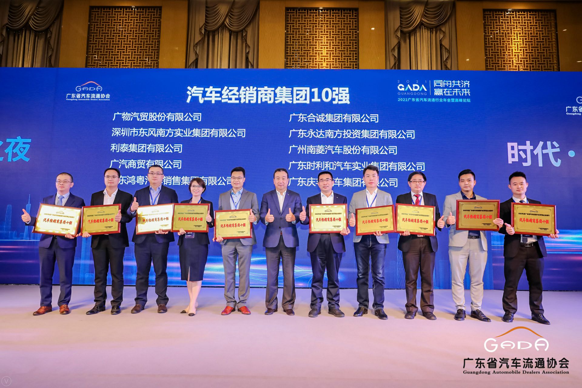 喜讯丨乐动体育·官方端网站-乐动体育(中国)荣获省汽车流通行业颁奖礼13项大奖(图2)