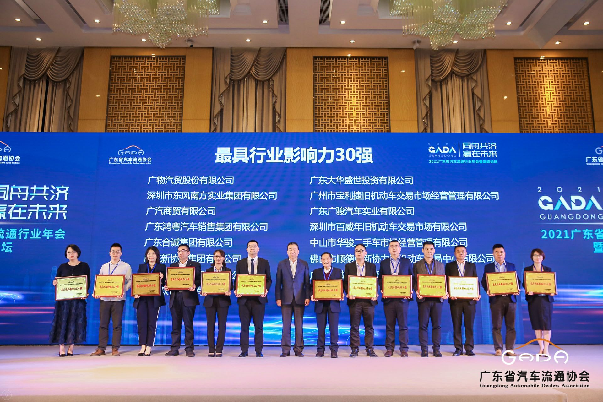 喜讯丨乐动体育·官方端网站-乐动体育(中国)荣获省汽车流通行业颁奖礼13项大奖(图4)