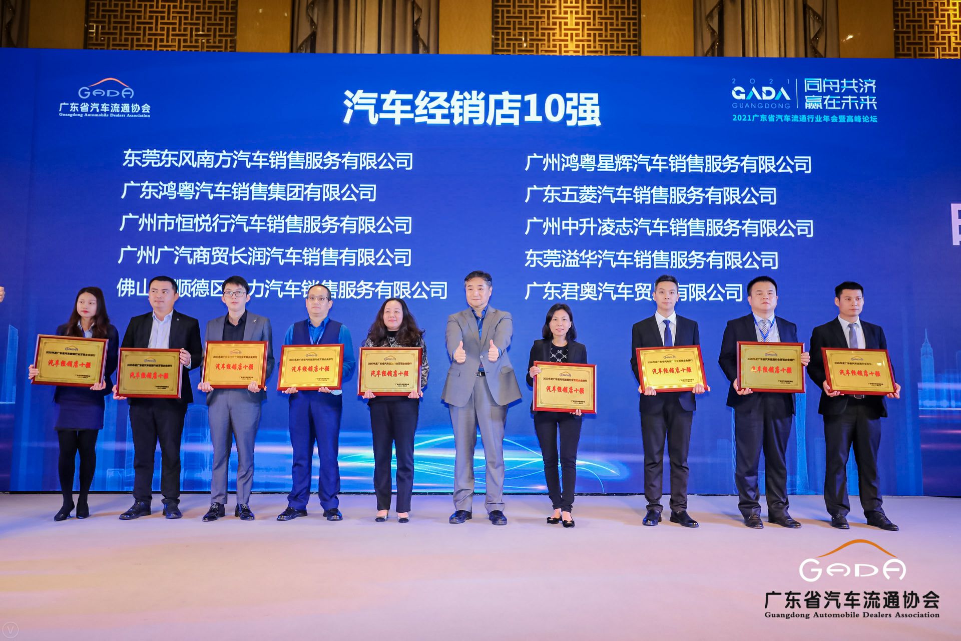 喜讯丨乐动体育·官方端网站-乐动体育(中国)荣获省汽车流通行业颁奖礼13项大奖(图5)