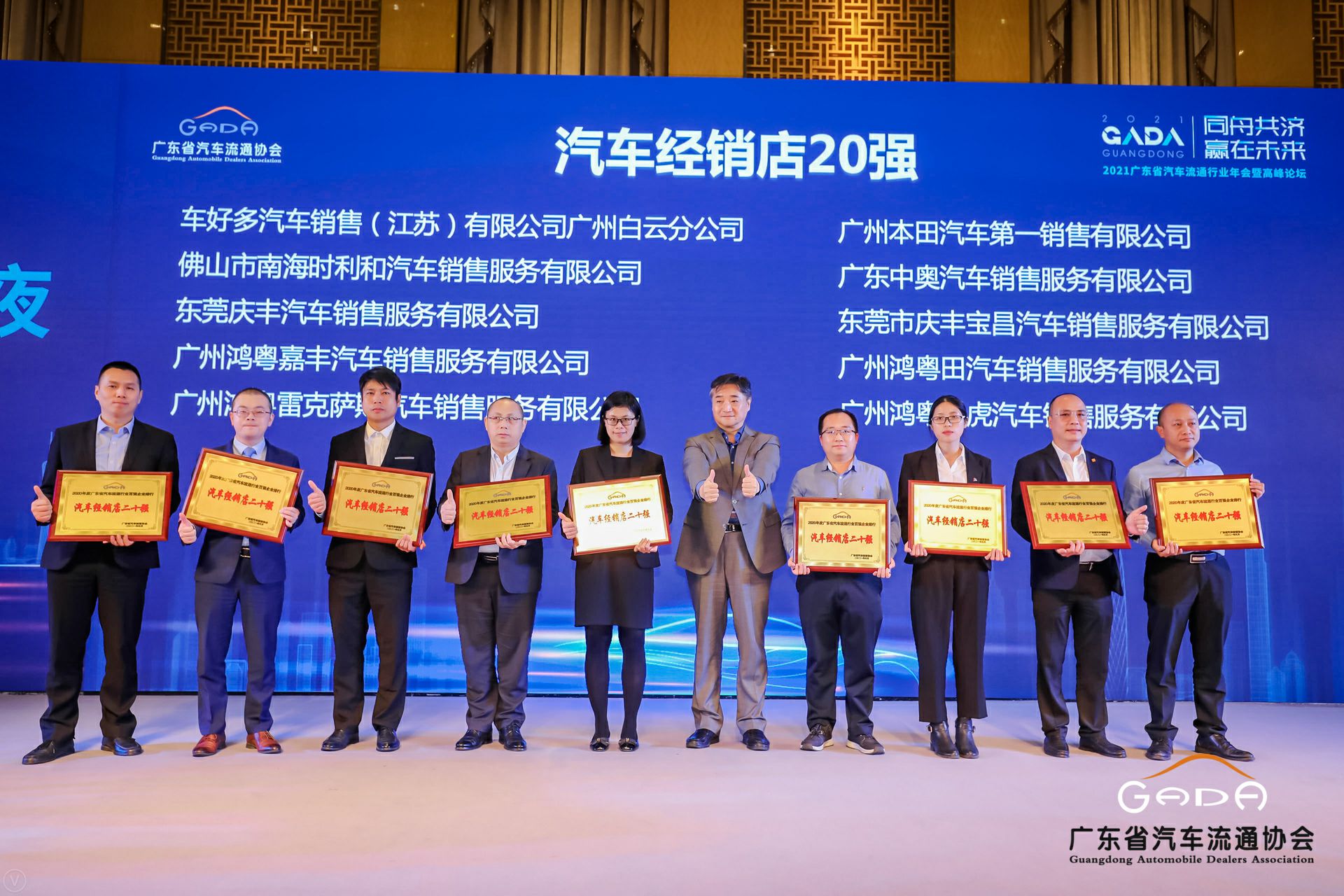 喜讯丨乐动体育·官方端网站-乐动体育(中国)荣获省汽车流通行业颁奖礼13项大奖(图6)