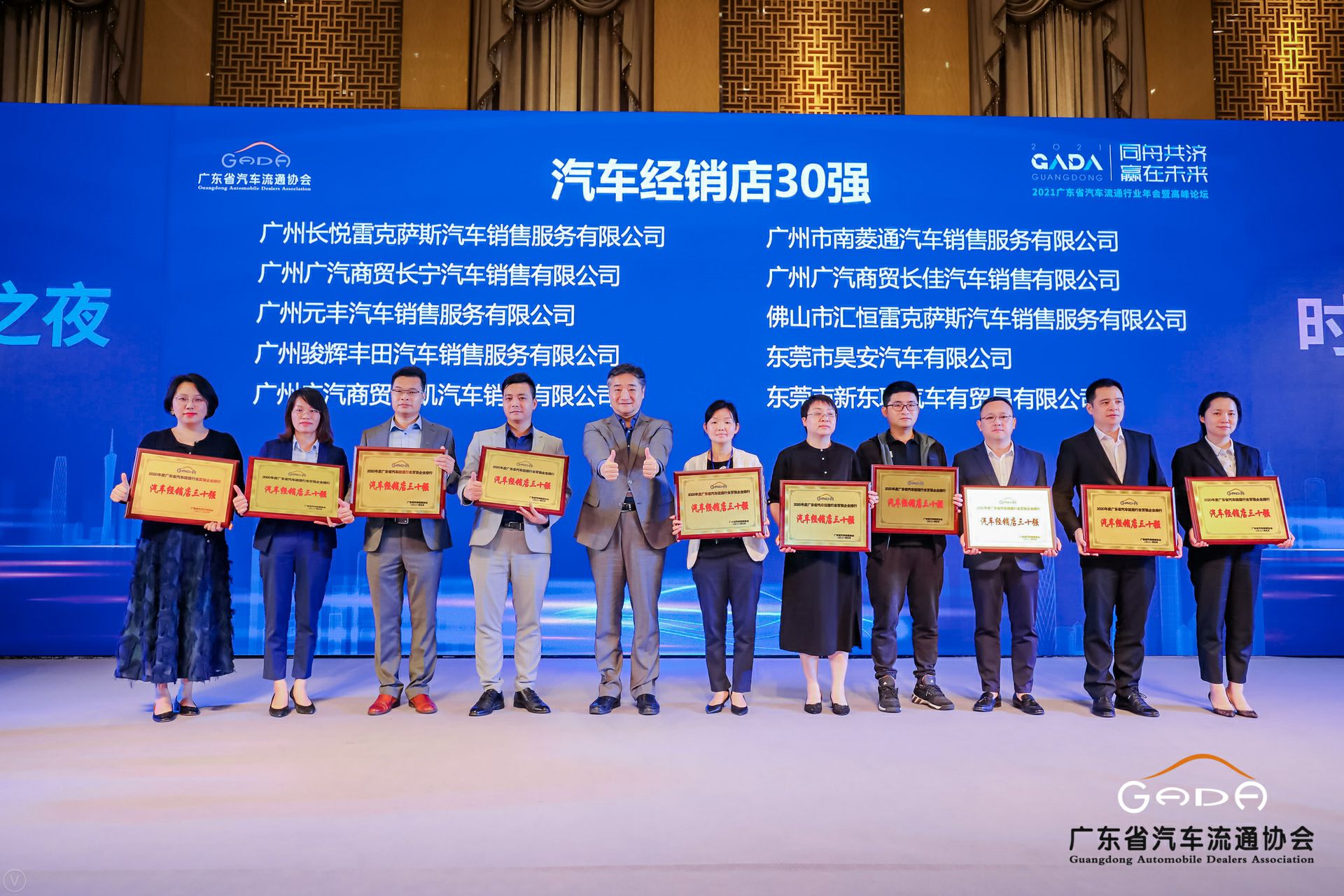 喜讯丨乐动体育·官方端网站-乐动体育(中国)荣获省汽车流通行业颁奖礼13项大奖(图7)