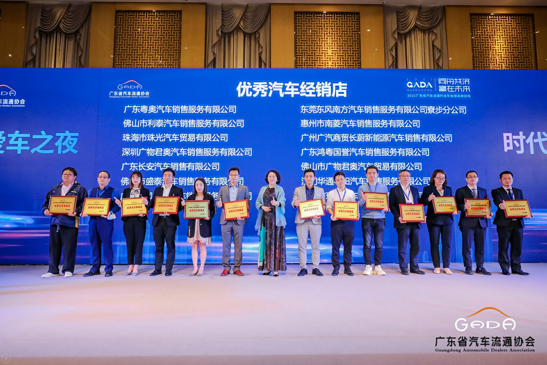 喜讯丨乐动体育·官方端网站-乐动体育(中国)荣获省汽车流通行业颁奖礼13项大奖(图8)