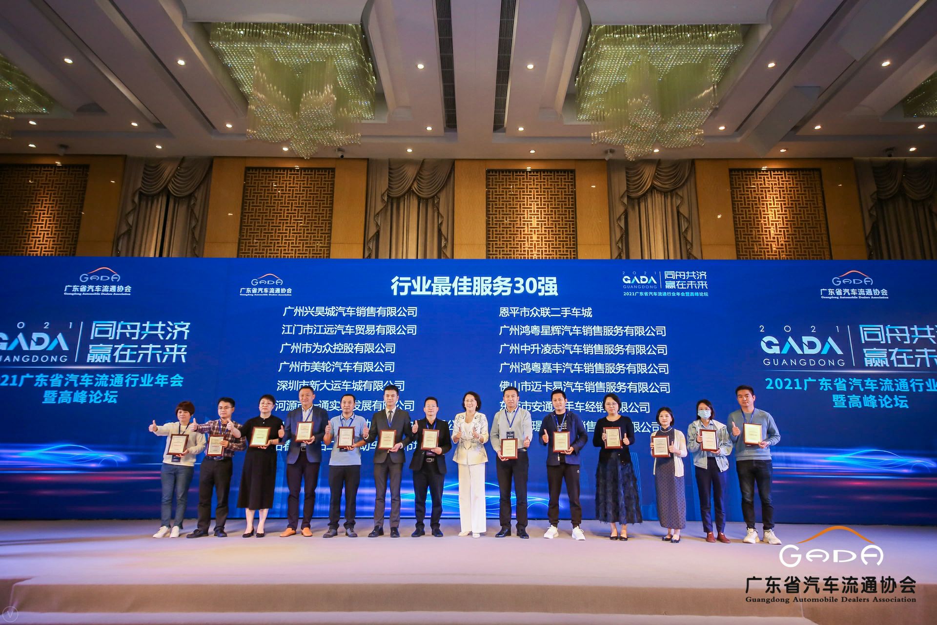 喜讯丨乐动体育·官方端网站-乐动体育(中国)荣获省汽车流通行业颁奖礼13项大奖(图9)